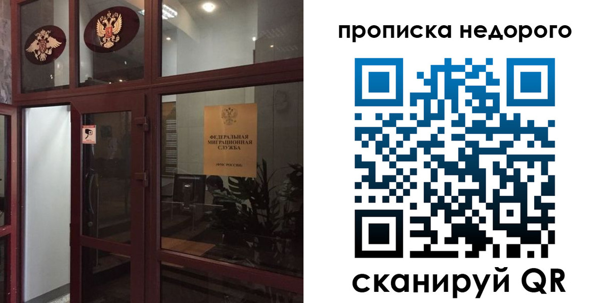 временная регистрация законно в Шарье
