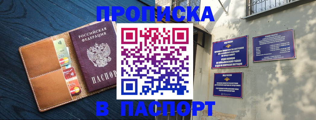 временная регистрация для школы в Шарье